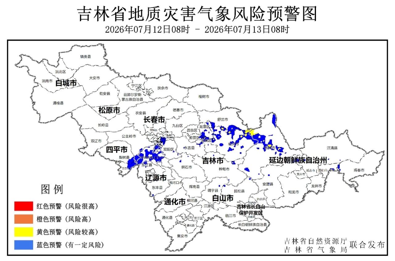 吉林省地质灾害预警.jpg