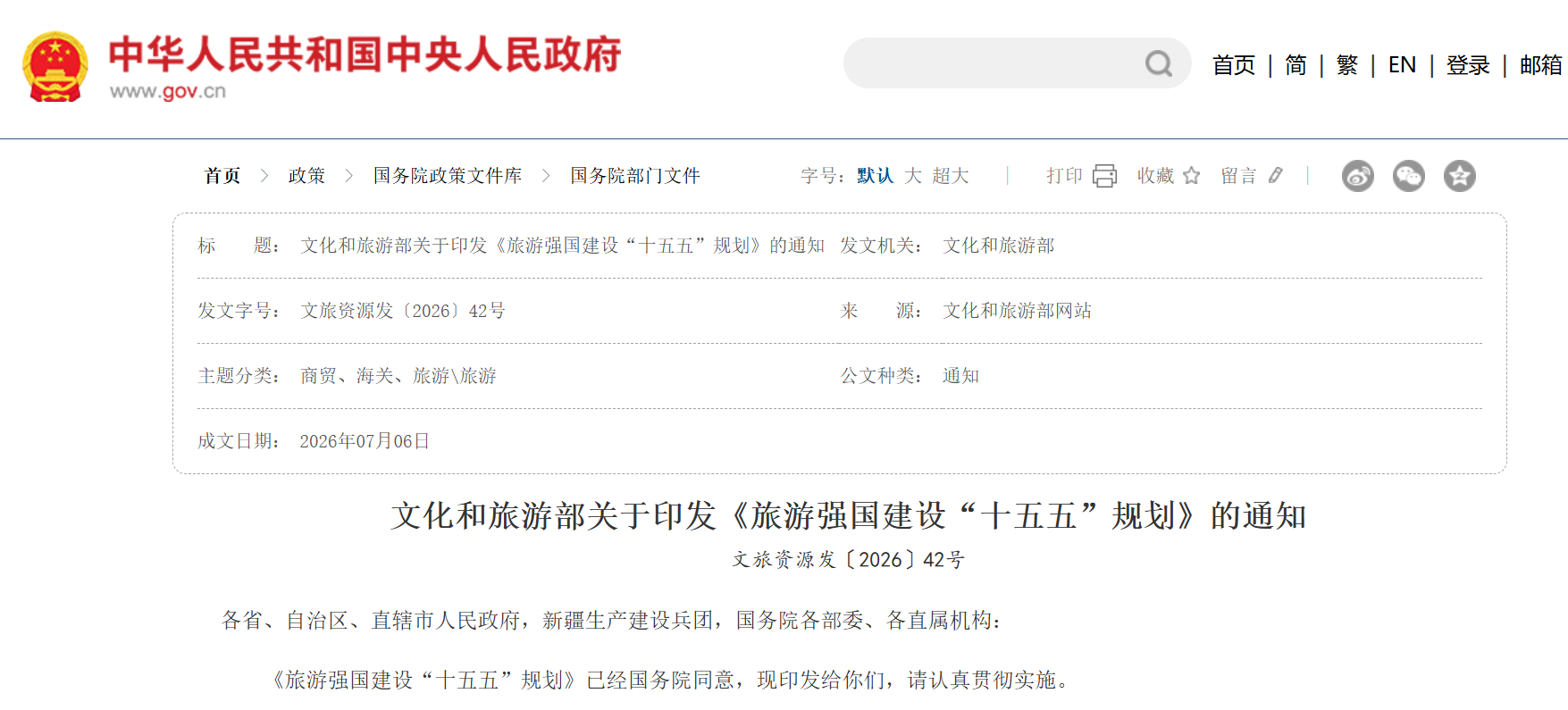 微信图片_2026-07-17_083118_665.png