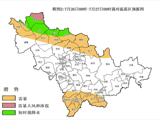 吉林 强对流1.png 吉林 强对流1.png