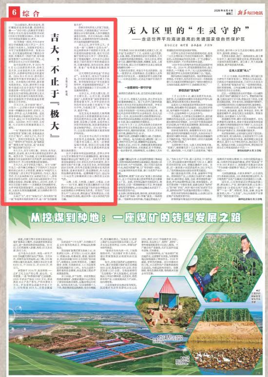 微信图片_20260804152023_845_1.jpg