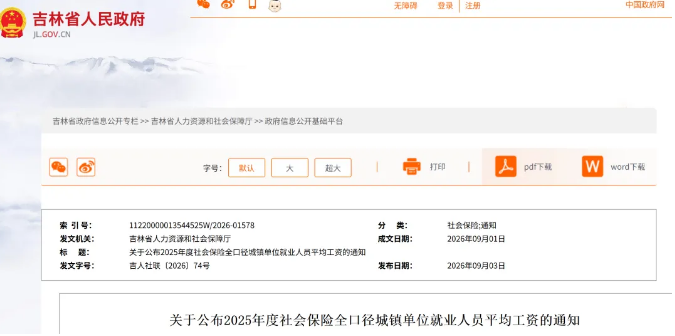 360截图20260904081424.png 360截图20260904081424.png