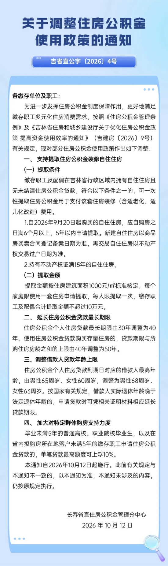 微信图片_2026-10-13_120539_995.jpg 微信图片_2026-10-13_120539_995.jpg