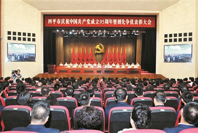 四平市庆祝中国共产党成立95周年暨创先争优表彰大会会场 四平市庆祝中国共产党成立95周年暨创先争优表彰大会会场