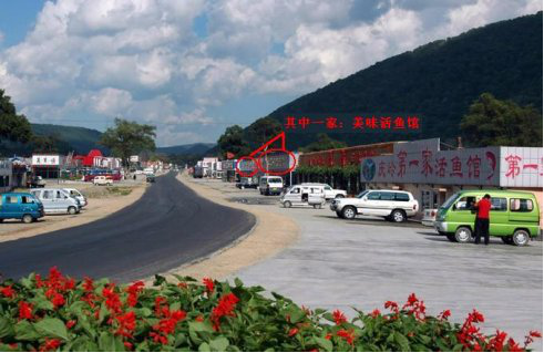 庆岭活鱼.png 庆岭活鱼.png