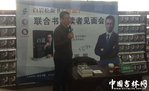 白岩松在现场与读者见面水印版.png 白岩松在现场与读者见面水印版.png