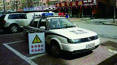 违停警车.jpg 违停警车.jpg