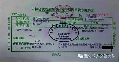 处罚文书.jpg 处罚文书.jpg