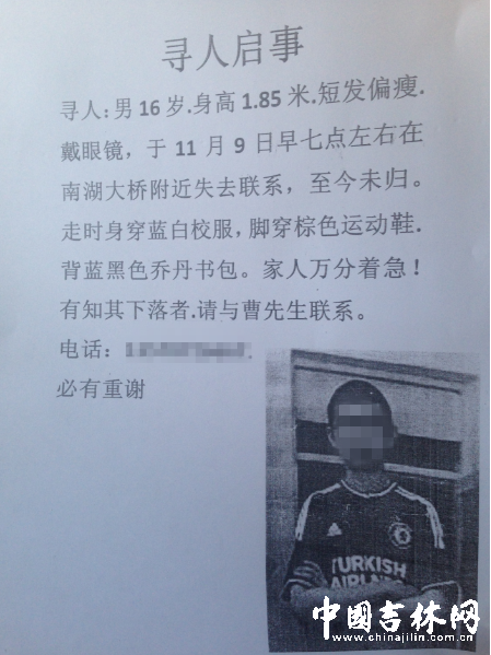 图片说明:当时的寻人启事 记者 彭洪升 图.png 图片说明:当时的寻人启事 记者 彭洪升 图.png