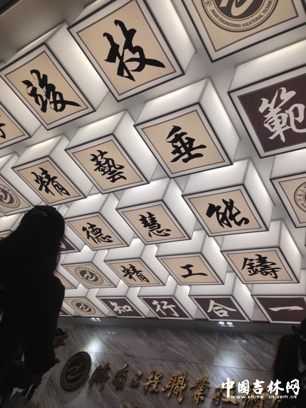 学院的校史馆上方的校训 学院的校史馆上方的校训