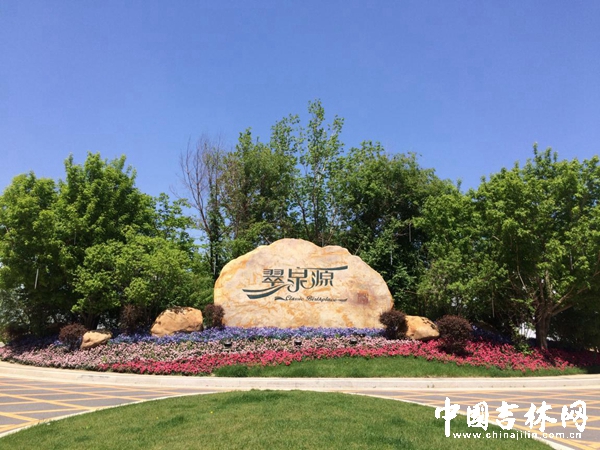 项目正门 项目正门