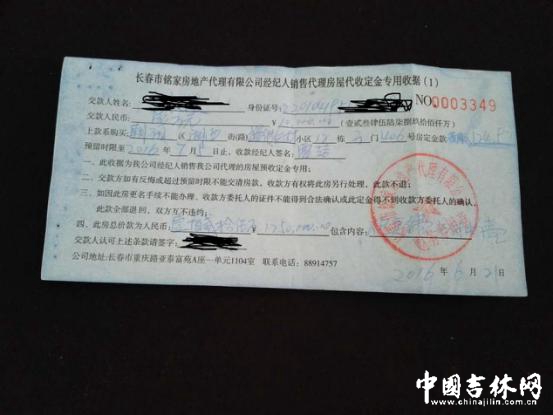 定金收据 定金收据