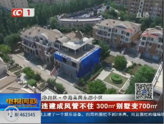 电视问政航拍违建B17别墅全景 电视问政航拍违建B17别墅全景