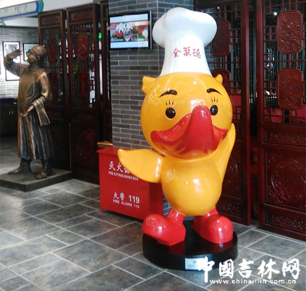 全聚德的大黄鸭.jpg 全聚德的大黄鸭.jpg