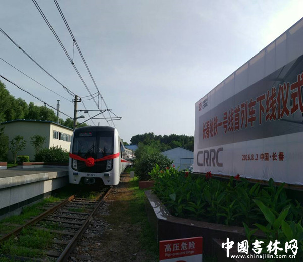 一号线下线仪式现场