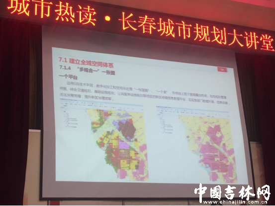 长春城乡规划设计院副院长、总规划师王昊昱解读“长春新区”规划