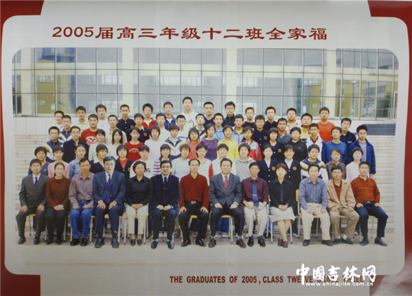 刘维义老师保留的毕业班合影留念 刘维义老师保留的毕业班合影留念