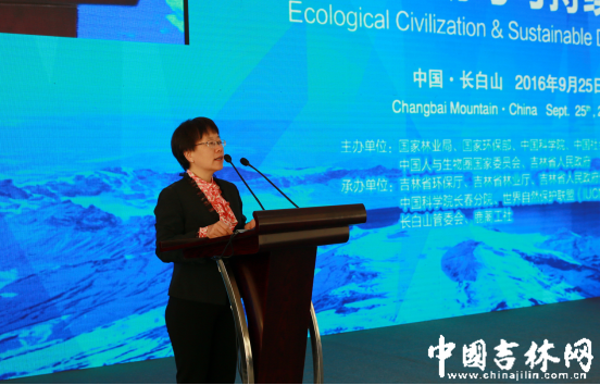 长白山管委会副主任雷涯邻致辞