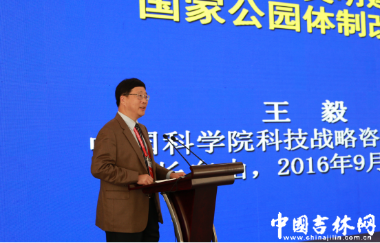 王毅做主旨发言