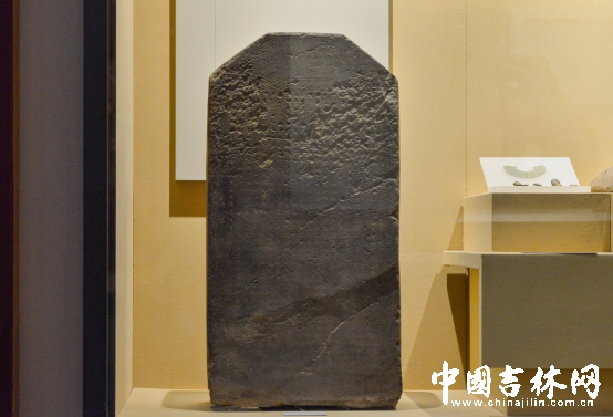 贞惠公主墓志碑 贞惠公主墓志碑