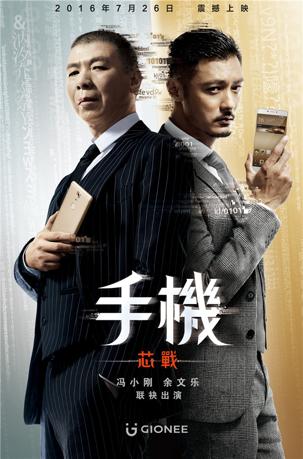 手机 芯战 手机 芯战