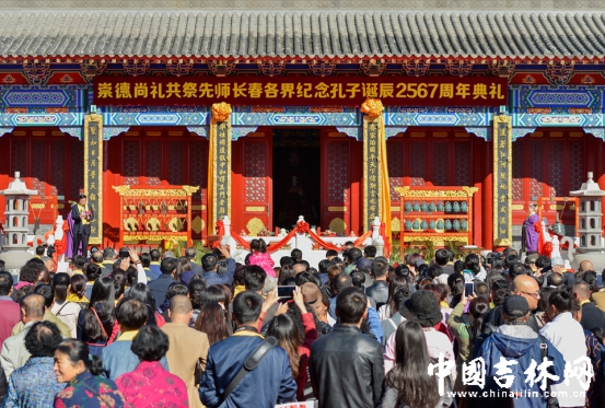 崇德尚礼共祭先师长春各界纪念孔子诞辰2567周年典礼现场