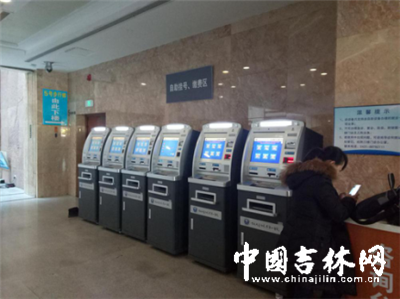　吉大一院56台自助就诊系统试运行