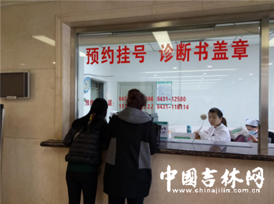 　吉大三院设有专门的预约挂号窗口