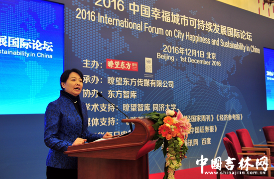 长春市委常委、常务副市长张晶莹作主旨发言 长春市委常委、常务副市长张晶莹作主旨发言