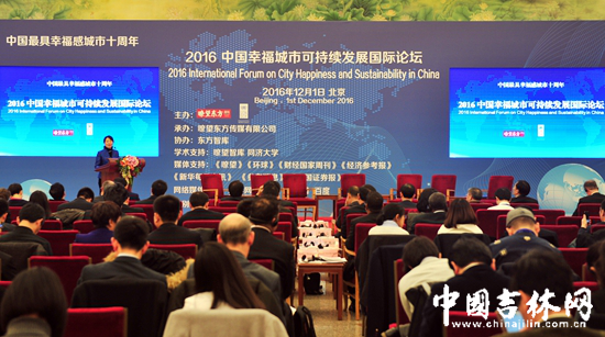 长春第九次蝉联“中国最具幸福感城市” 长春第九次蝉联“中国最具幸福感城市”