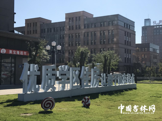 年度特刊:2016楼市报告①长春楼市这一年 年度特刊:2016楼市报告①长春楼市这一年