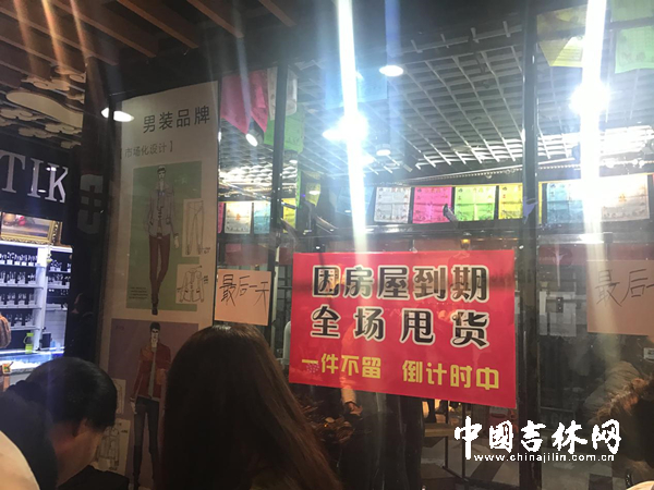 商家都在利用最后时间进行清货。_副本.jpg 商家都在利用最后时间进行清货。_副本.jpg