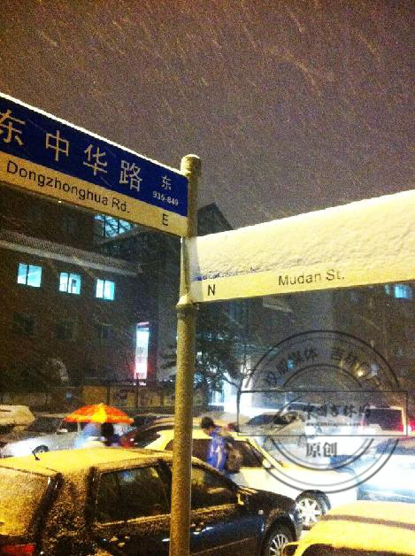 2012年11月12日,漫天大雪 2012年11月12日,漫天大雪