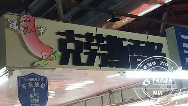 德国大叔娶长春美妻 市场摆摊卖香肠月薪过万 德国大叔娶长春美妻 市场摆摊卖香肠月薪过万