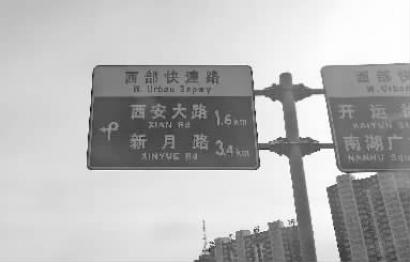 长春路牌标语翻译频出错 长春路牌标语翻译频出错