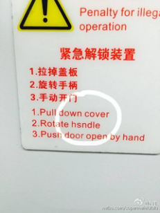 长春路牌标语翻译频出错 长春路牌标语翻译频出错