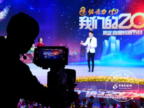 吉林卫视12月31日晚跨年直播《我们的2016》