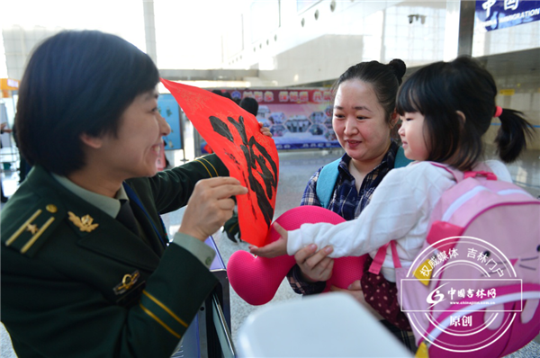 1月10日，“春联来了”CCTV第四届央视春晚送福到军营活动在吉林省公安边防总队长春边检站举行，中国书画院艺术家和长春边检站官兵在候机大厅向出入境旅客赠送迎春“福”。