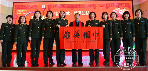 1月10日，“春联来了”CCTV第四届央视春晚送福到军营活动在吉林省公安边防总队长春边检站举行，中国书画院艺术家向长春边检站女警官赠送书法作品。