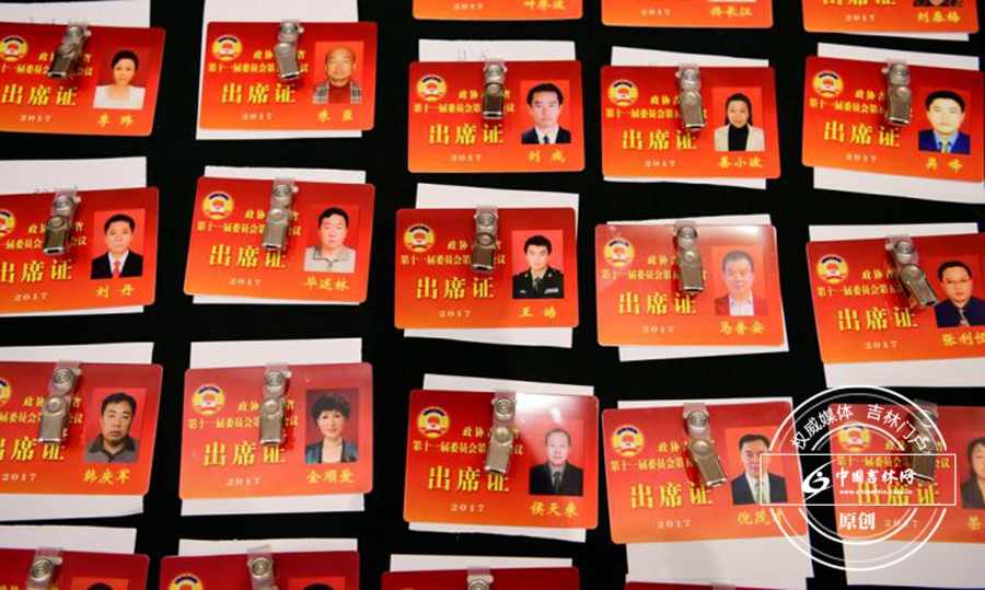 政协吉林省十一届委员会第五次会议委员开始报到