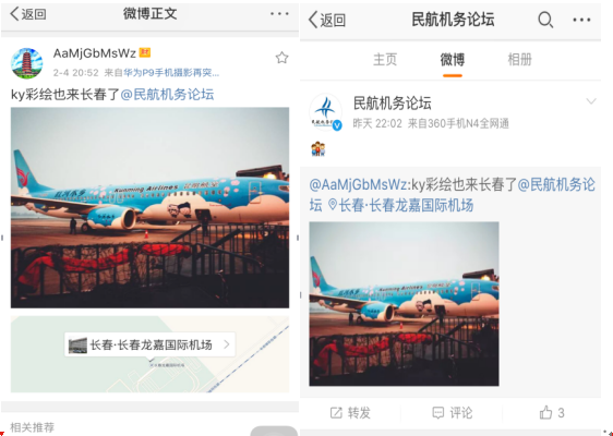 1、民航机务论坛、AaMjGbMsWz微友微博发布的图片.png 1、民航机务论坛、AaMjGbMsWz微友微博发布的图片.png