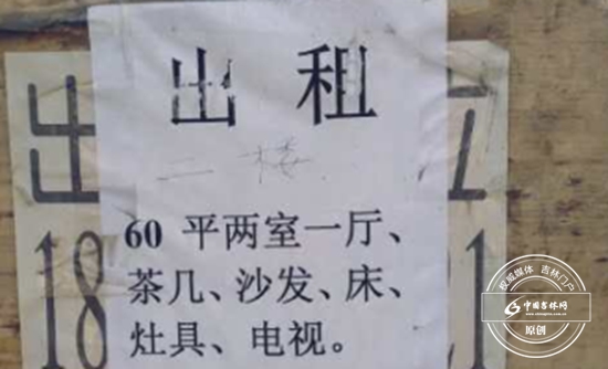 房东的出租信息 房东的出租信息