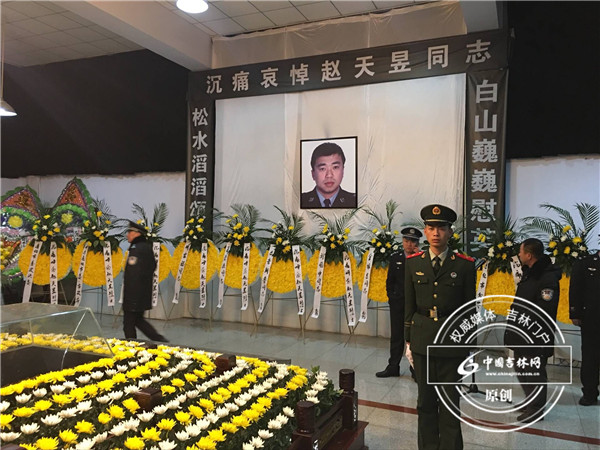 赵天昱警官遗体告别仪式 赵天昱警官遗体告别仪式