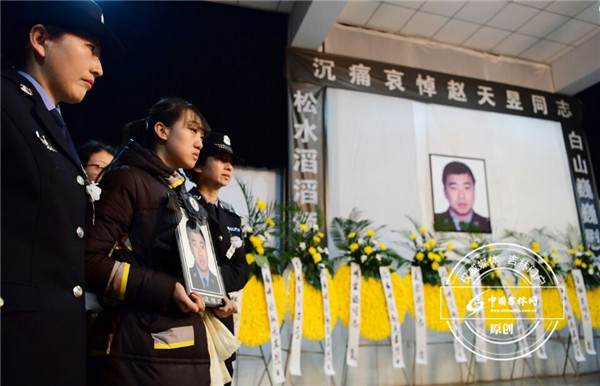 赵天昱警官遗体告别仪式 赵天昱警官遗体告别仪式