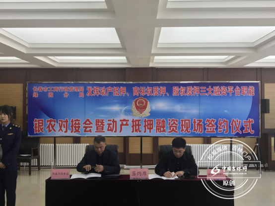 农民专业合作社代表与银行负责人现场签约 农民专业合作社代表与银行负责人现场签约