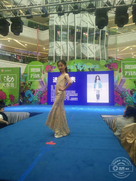 2017新丝路中国国际少儿模特及才艺大赛吉林省赛区重磅启航