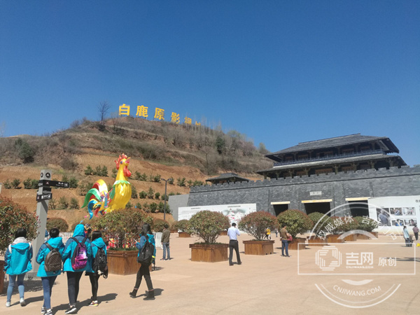 中华文明追根溯源之旅走进白鹿原影视基地