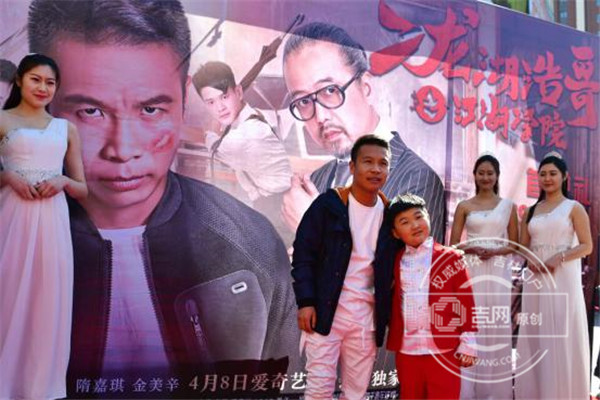 《二龙湖浩哥之江湖学院》举行首映礼暨媒体见面会_副本.jpg 《二龙湖浩哥之江湖学院》举行首映礼暨媒体见面会_副本.jpg