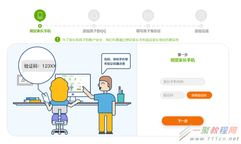 高二男孩痴迷手游 腾讯欲限制未成年人玩游戏却引小号注册潮