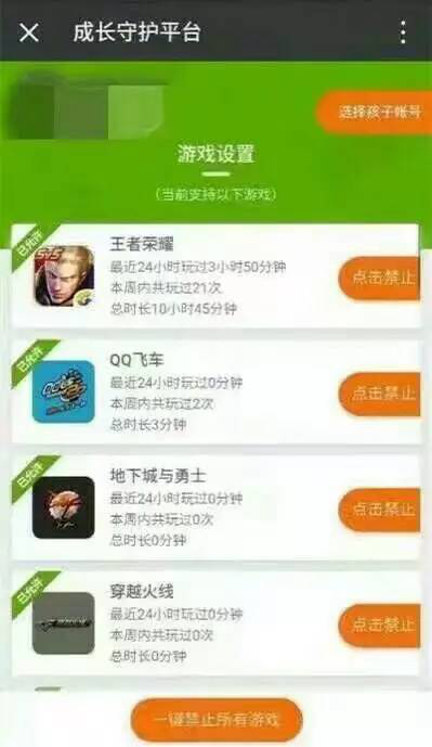 高二男孩痴迷手游 腾讯欲限制未成年人玩游戏却引小号注册潮