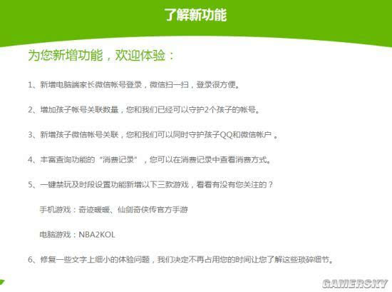 高二男孩痴迷手游 腾讯欲限制未成年人玩游戏却引小号注册潮